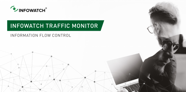 Infowatch Traffic Monitor